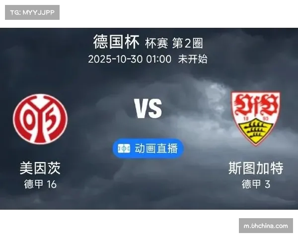 高位逼抢构筑防线，数据解读美因茨欧协联客场取胜之匙